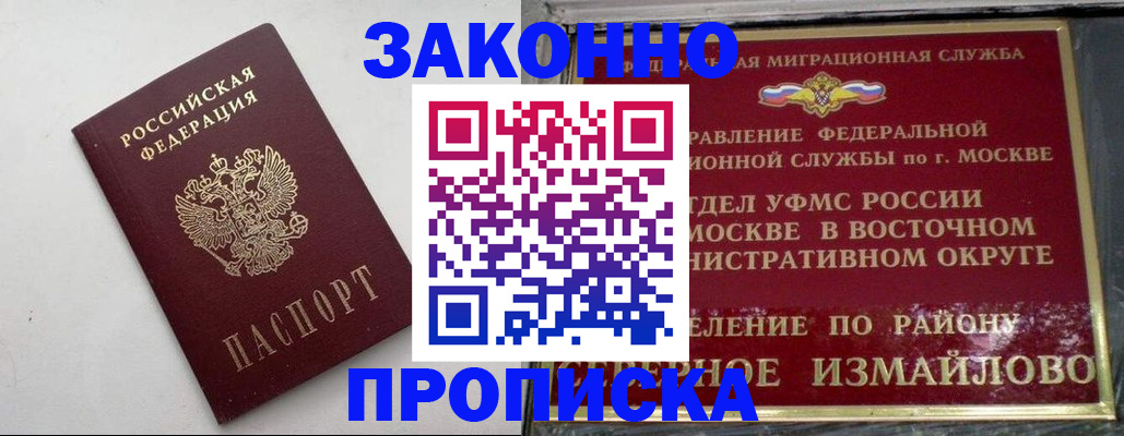 временная регистрация гарантия в Гатчине