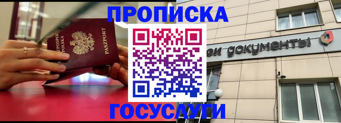временная регистрация недорого в Гатчине