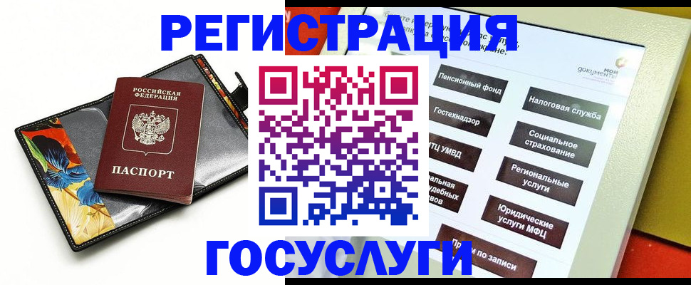 прописка гарантия в Гатчине