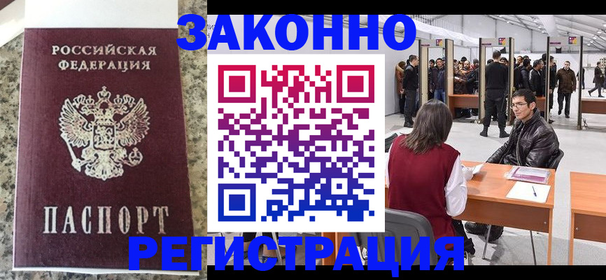 временная прописка в Гатчине