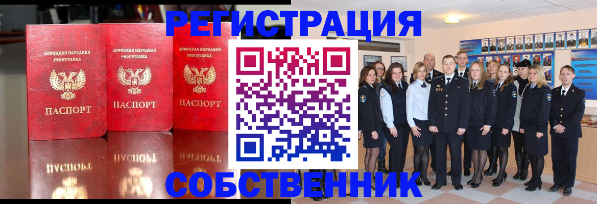 временная прописка в Гатчине