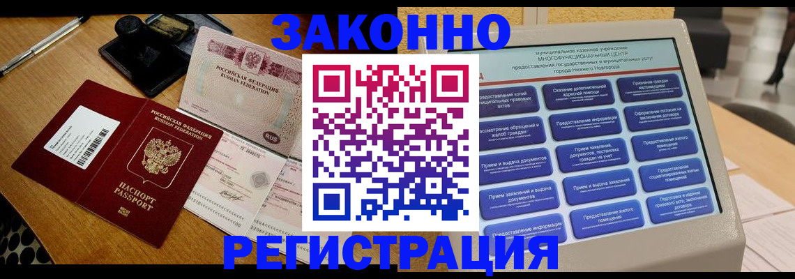 прописка для военкомата в Гатчине